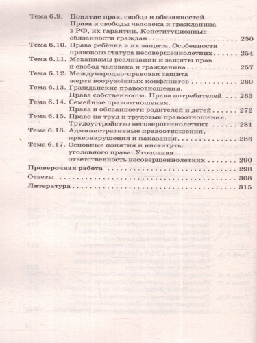 ОГЭ Обществознание. Новый полный справочник.Подготовка к ОГЭ