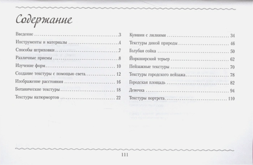Рисуем всё! Учимся рисовать на коленке