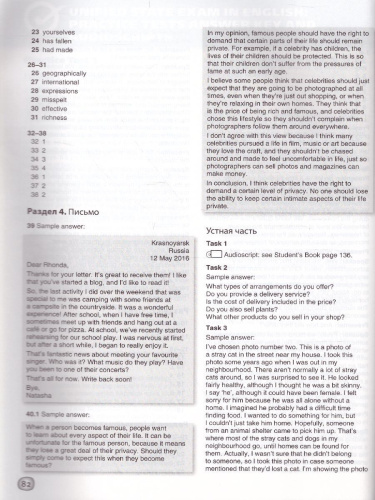 Английский язык Brilliant 11 класс. Книга для учителя. Углубленный уровень. ФГОС