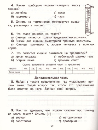 Русский язык Математика 2 класс. Итоговые проверочные работы. ФГОС