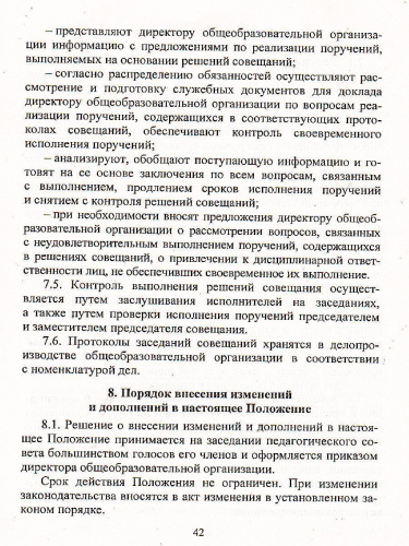 Административные совещания в образовательной организации. Презентация, шаблоны + CD
