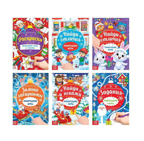 Книги с заданиями набор. Новогодние игры