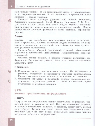 Технология 5-6 классы. Производство и технологии. Учебное пособие. ФГОС