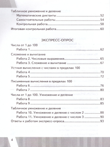 КИМ-ВПР Математика 2 класс ФГОС