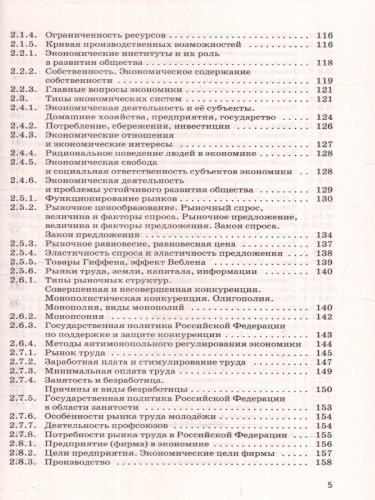 Обществознание ЕГЭ 10-11 классы. Новый полный справочник для подготовки к ЕГЭ