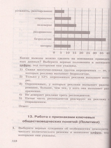ЕГЭ 2022 Обществознание. 700 заданий