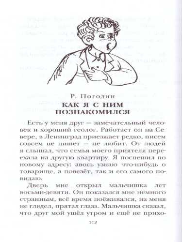 Весёлые рассказы про детей. Детское чтение