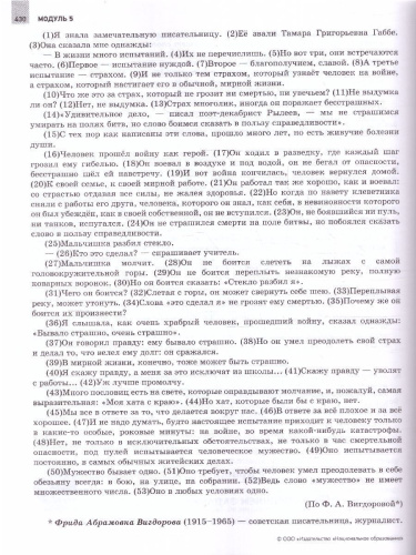 ЕГЭ 2024 Русский язык. Уроки с экспертом. 25 уроков (Нац. образование)