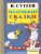 Маленькие сказки. Книжная полка "Малыша"