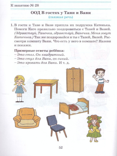 Карпухина Речевое развитие. Рабочая тетрадь 2-3 года (ТЦУ)
