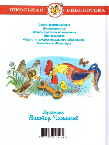 Приключения Васи Куролесова
