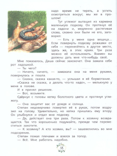 Каникулы в затопленном городе