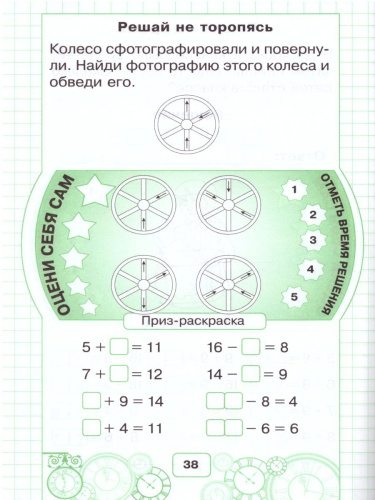Устный счет в пределах 20 С ПЕРЕХОДОМ через десяток (цвет)