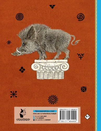 12 подвигов Геракла