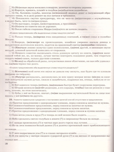 Русский язык 9 класс. Рабочая тетрадь. Вертикаль. ФГОС