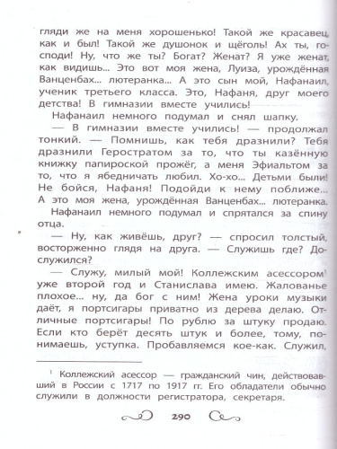 Хрестоматия по чтению 1-4 классы. Без сокращений