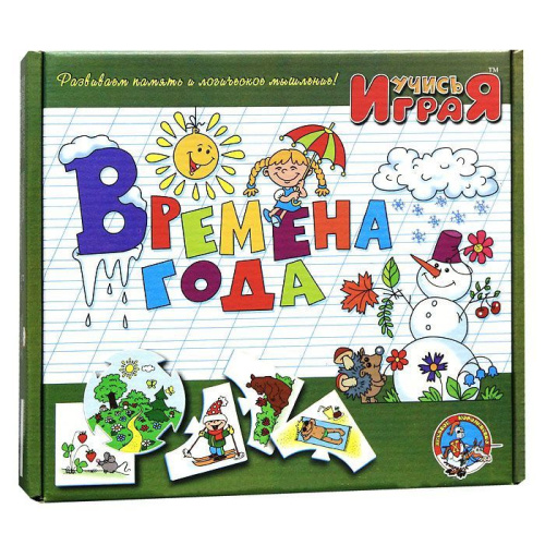 Времена года