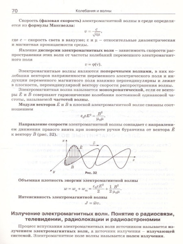 Справочник по Физике 7-11 класс