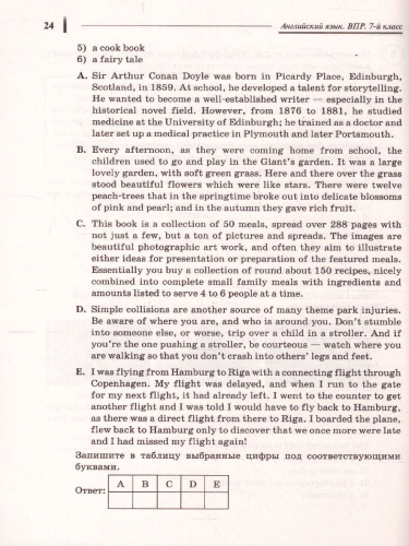 ВПР-2022. Английский язык 7 класс. 10 тренировочных вариантов