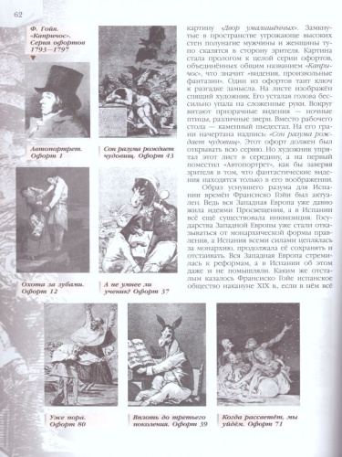 Мировая художественная культура 11 класс. Учебник