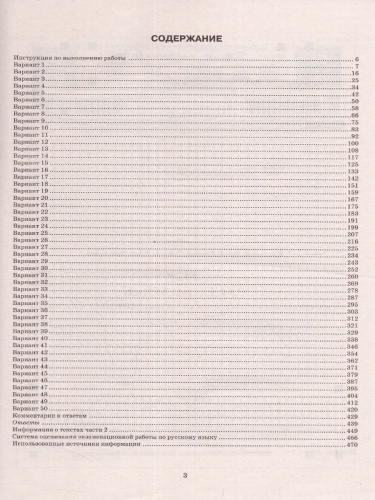 Набор пособий ЕГЭ 2023 Математика и Русский язык