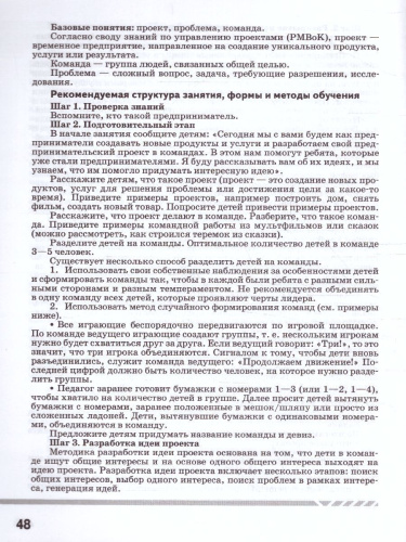 Финансовая грамота. Рабочая программа с методическими рекомендациями для педагогов ДОО.