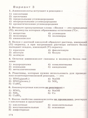 Химия 9 класс. Контрольные и проверочные работы. ВЕРТИКАЛЬ. ФГОС