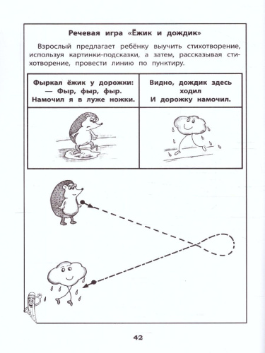Развитие межполушарного взаимод.у детей: нейропсихология