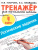 Логические задания 4 класс Логические задания 4 класс