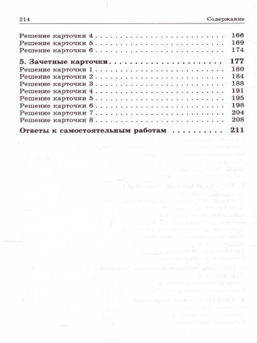 Иррациональные уравнения и неравенства. Практикум. Тренинг. Контроль