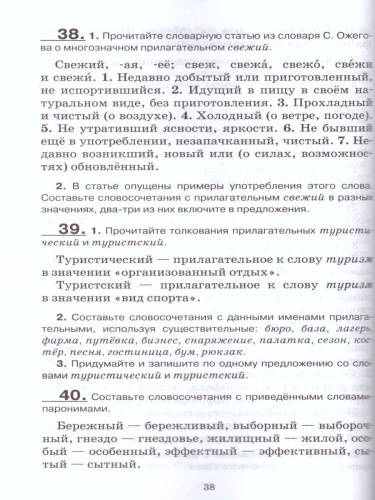 Русский язык 6 класс. Дидактические материалы к учебнику Быстровой. ФГОС