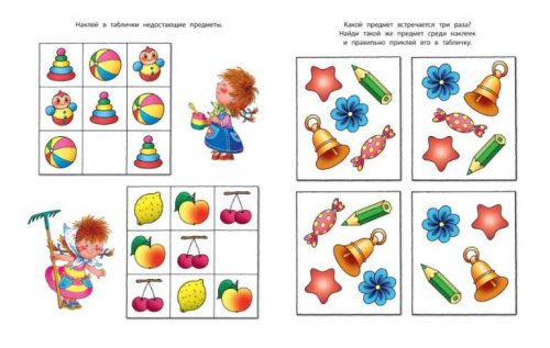 Развиваем мышление (4-5 лет) / Дошкольная мозаика