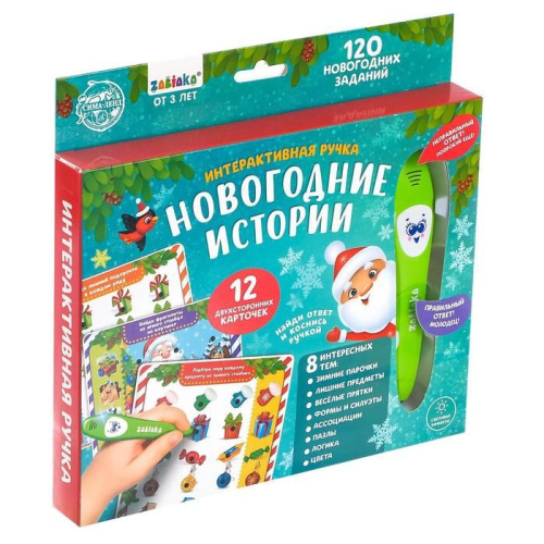 ZABIAKA Интерактивная ручка "Новогодние истории"