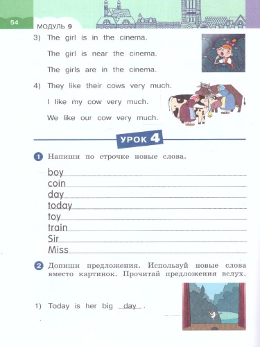 Английский язык "Rainbow English" 2 класс. Часть 2. Рабочая тетрадь