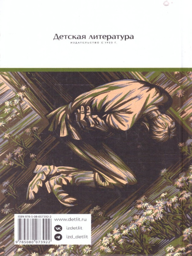 Сборник рассказов Красное вино Победы