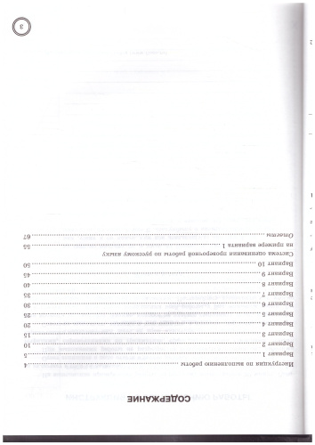 ВПР. Русский язык 6 класс. 10 вариантов. ФИОКО. Типовые задания. ФГОС