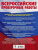 ВПР Биология 7 класс. Большой сборник тренировочных вариантов заданий
