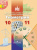 Геометрия 10-11 класс. Учебник. Базовый и углублённый уровни