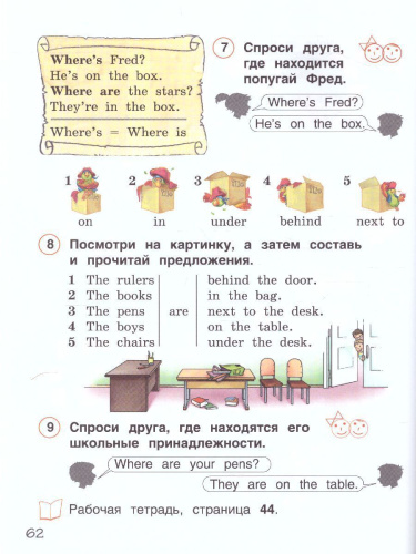 Английский язык 2 класс Brilliant. Учебник