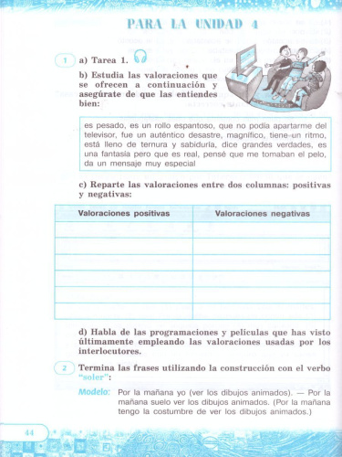 Испанский язык 6 класс. Углубленный уровень. Рабочая тетрадь. ФГОС
