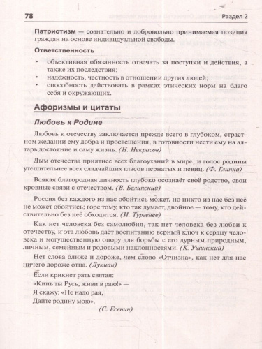 Итоговое сочинение 2025. Трудно? Легко!