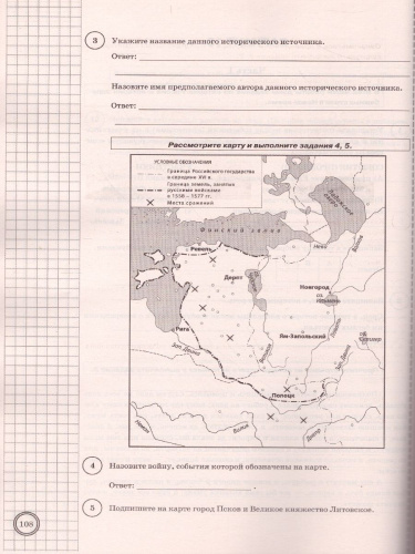 ВПР История 7класс. 25 вариантов ЦПМ СТАТГРАД ТЗ ФГОС