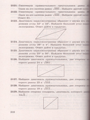 ЕГЭ Математика 4000 задач
