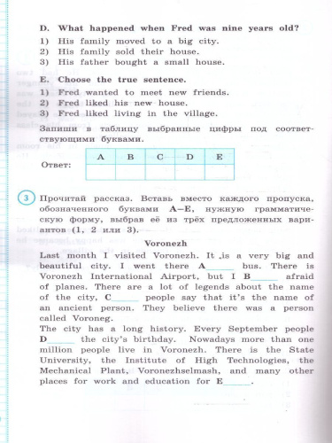 ВПР Английский язык 4 класс. 10 вариантов. Типовые задания с аудированием