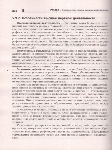 Репетитор по биологии для старшеклассников и поступающих в вузы