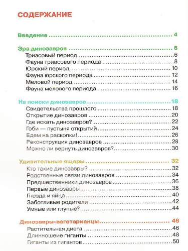 Динозавры