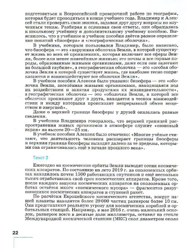 География 6 класс. Землеведение. Практические работы