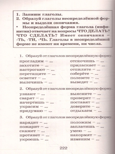 Полный курс русского языка 4 класс. Все типы заданий, все виды задач, примеров, неравенств, все контрольные работы все виды тестов
