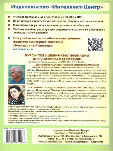 Математика 6 класс. 10 вариантов итоговых работ для подготовки к ВПР