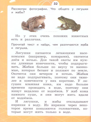Естествознание 1 класс. Азбука экологии. Учебник